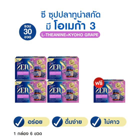 ZEA Tuna Essence : L-THEANINE + KYOHO GRAPE ซี ทูน่าเอสเซนส์ แอล-ธีอะนีน พลัส องุ่นเคียวโฮ (6 ขวด) 4 กล่อง + แถมฟรี ZEA Tuna Essence : L-THEANINE + KYOHO GRAP (6 ขวด) 1 กล่อง
