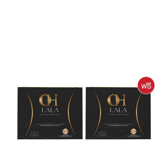 OH LALA โอ ลาลา (10 แคปซูล) 1 กล่อง + แถมฟรี OH LALA โอ ลาลา (10 แคปซูล) 1 กล่อง