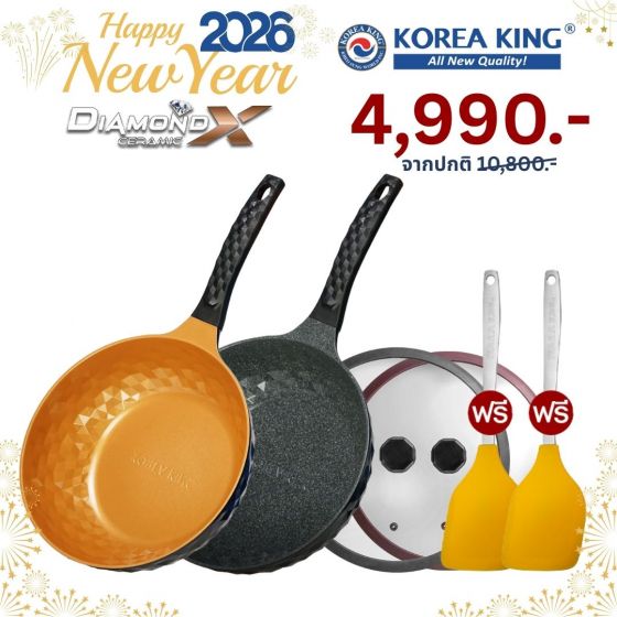 Korea King Diamond x Ceramic (Gold) กระทะ โคเรียคิง ไดมอนด์ เอ็กซ์ เซรามิก (สีทอง) (28cm) 1 ใบ Korea King Diamond x Ceramic (Ultra Grey) กระทะ โคเรียคิง ไดมอนด์ เอ็กซ์ เซรามิก (สีเทาอัลตร้า) (28cm) 1 ใบ + แถมฟรีตะหลิวซิลิโคน 2 อัน + แถมฟรี ฝาแก้ว 2 อัน