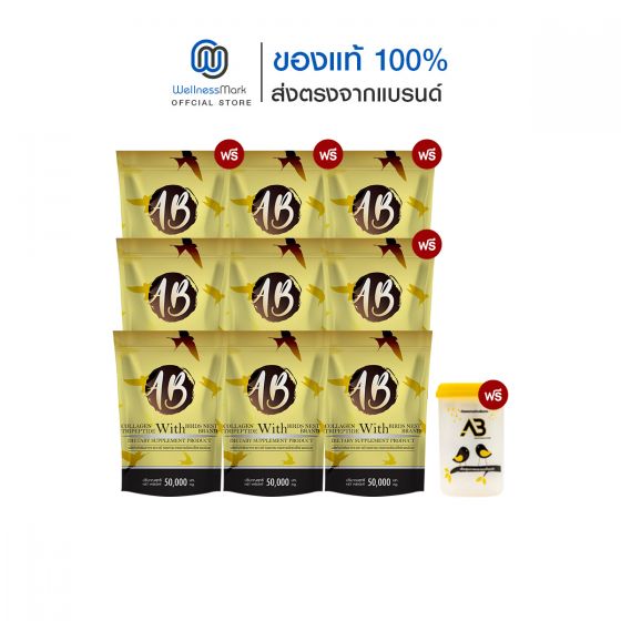 AB Collagen เอบี คอลลาเจนผสมรังนก (50g.) 5 ถุง + แถมฟรี AB Collagen เอบี คอลลาเจนผสมรังนก (50g.) 4 ถุง + แก้วเชค AB Collagen 1 ใบ