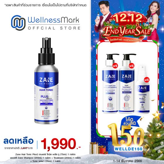 Zane Hair Tonic Plus2 เซนแฮร์ โทนิค พลัส ทู (75ml.) 1 กล่อง + แถมฟรี Zane Shampoo (200ml.) 2 กล่อง + Tonic พกพา (35ml.) 1 กล่อง