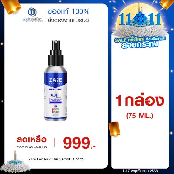 Zane Hair Tonic Plus 2 เซน แฮร์ โทนิค พลัส ทู (75ml ) 1 กล่อง
