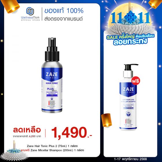 Zane Hair Tonic Plus 2 (75ml.) 1 กล่อง + แถมฟรี Zane Micellar Shampoo (200ml.) 1 กล่อง