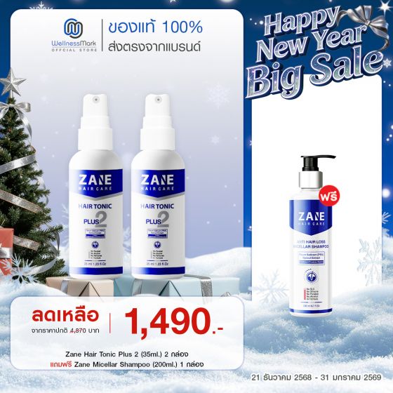 Zane Hair Tonic Plus2 เซนแฮร์ โทนิค พลัส ทู (35ml.) 2 กล่อง ฟรี ZANE Shampoo (200ml.) 1 กล่อง