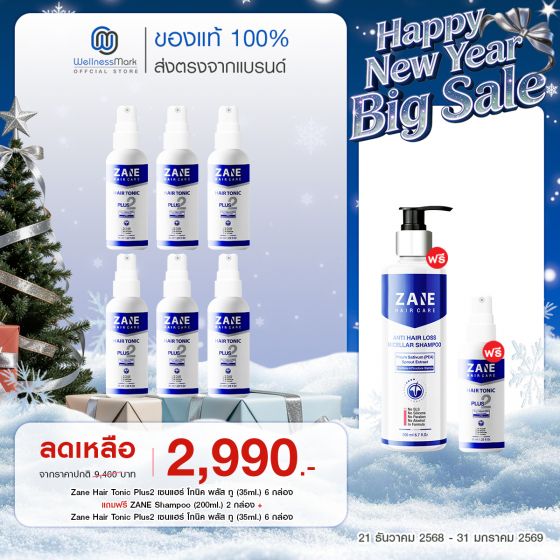 Zane Hair Tonic Plus 2 (35ml.) 6 กล่อง + แถมฟรี Zane Micellar Shampoo (200ml.) 1 กล่อง + Zane Hair Tonic (35ml.) 1 กล่อง