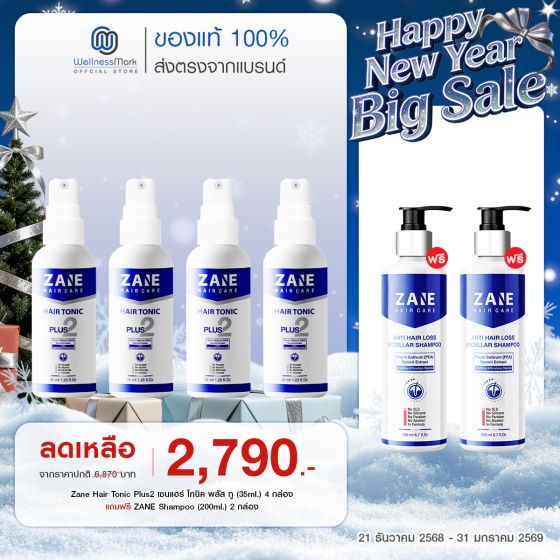 Zane Hair Tonic Plus 2 เซนพลัสทู ปลูกผม (35ml ) 4 กล่อง + แถมฟรี Zane Micellar Shampoo (200ml.) 2 กล่อง