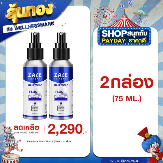 Zane Hair Tonic Plus 2 เซน แฮร์ โทนิค พลัส ทู (75ml ) 2 กล่อง