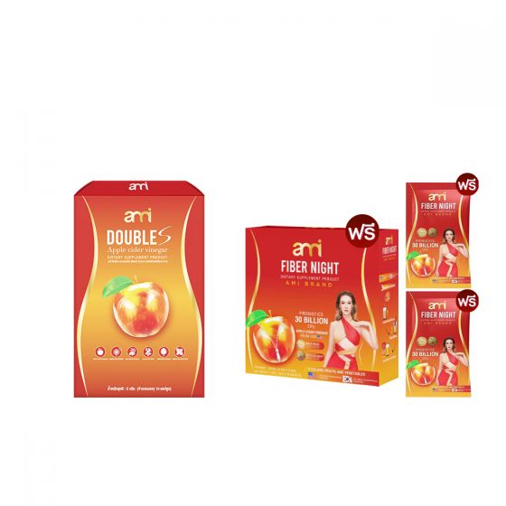 Ami Double S เอมี่ ดับเบิ้ล เอส (10 แคปซูล) 1 กล่อง + แถมฟรี Ami FIBER NIGHT เอมี่ ไฟเบอร์ไนท์ (10 ซอง) 1 กล่อง + Ami_Fiber Night (2 ซอง)