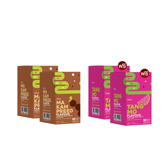 SHINE Makampreed - ผลิตภัณฑ์เสริมอาหาร ชายน์ รสมะขามปี๊ด (10ซอง) 2 กล่อง + แถม รสแตงโม (10ซอง) 2 กล่อง