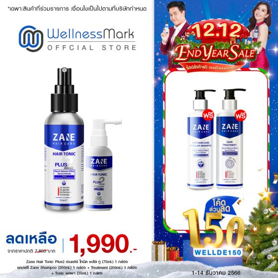 Zane Hair Tonic Plus 2 (75ml.) 1 กล่อง + Zane Hair Tonic (35ml.) 1 กล่อง + แถมฟรี Zane Shampoo (200ml.) 1 กล่อง + ZANE Treatment (200ml.) 1 ขวด