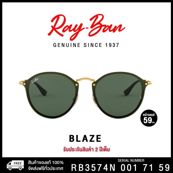 Rayban แว่นกันแดด รุ่น Blaze (กรอบเมทัลสีทอง) รหัส RB3574N0017159