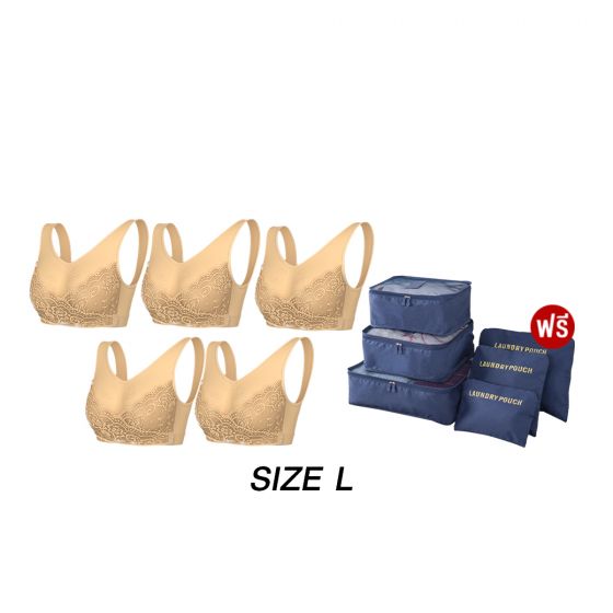 Bravy Bra บราวี่ บรา ชุดชั้นในเพื่อสุขภาพ ใส่สบาย Size L (สีครีม) 5 ตัว + กระเป๋าเก็บชุดชั้นใน(คละสี)