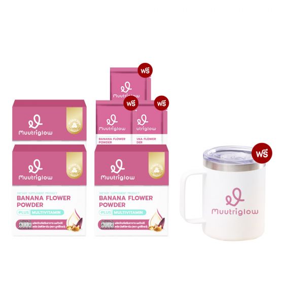 Muutriglow มูทริโกลว์ ผงหัวปลี พลัส มัลติวิตามิน (10 ซอง ) 3 กล่อง + แถมฟรี Muutriglow มูทริโกลว์ 3 ซอง+ แถมฟรี แก้ว 1 ใบ