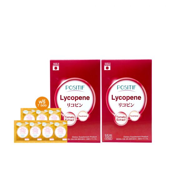Positif Lycopene (15 แคปซูล) 2 กล่อง + แถมฟรี Positif ALA +CoQ10 (7 ซอง)
