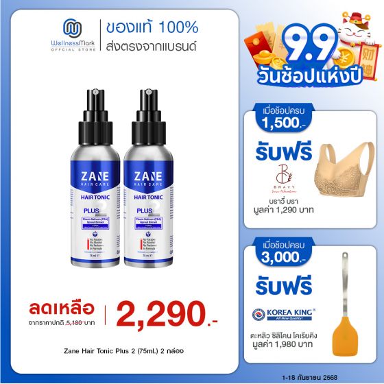 Zane Hair Tonic Plus 2 เซน แฮร์ โทนิค พลัส ทู (75ml ) 2 กล่อง