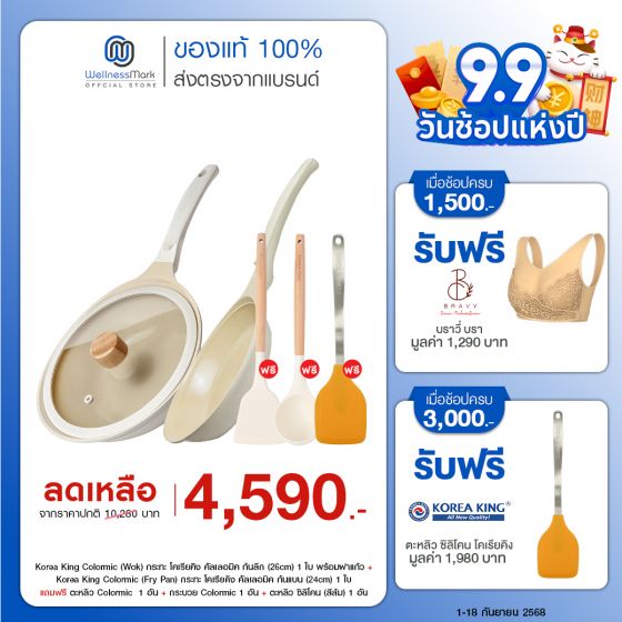 Korea King Colormic (Wok) กระทะ โคเรียคิง คัลเลอมิค ก้นลึก (26cm) 1 ใบ พร้อมฝาแก้ว + Korea King Colormic (Fry Pan) กระทะ โคเรียคิง คัลเลอมิค ก้นแบน (24cm) 1 ใบ + แถมฟรี ตะหลิว Colormic 1 อัน + กระบวย Colormic 1 อัน + ตะหลิว ซิลิโคน (สีส้ม) 1 อัน