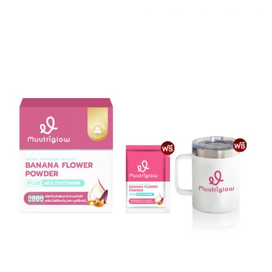 Muutriglow มูทริโกลว์ ผงหัวปลี พลัส มัลติวิตามิน (10 ซอง ) 1 กล่อง + แถมฟรี Muutriglow มูทริโกลว์ 1 ซอง+ แถมฟรี แก้ว 1 ใบ