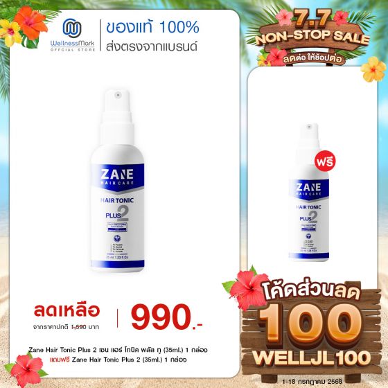 Zane Hair Tonic Plus 2 (35ml.) 1 กล่อง + แถมฟรี Zane Hair Tonic Plus 2 (35ml.) 1 กล่อง