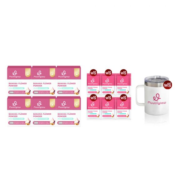Muutriglow มูทริโกลว์ ผงหัวปลี พลัส มัลติวิตามิน (10 ซอง ) 6 กล่อง + แถมฟรี Muutriglow มูทริโกลว์ 6 ซอง+ แถมฟรี แก้ว 1 ใบ