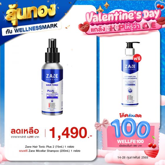 Zane Hair Tonic Plus 2 (75ml.) 1 กล่อง + แถมฟรี Zane Micellar Shampoo (200ml.) 1 กล่อง