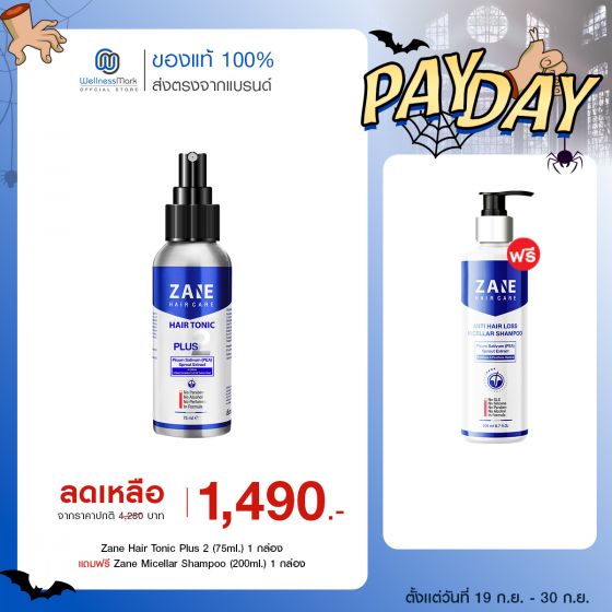 Zane Hair Tonic Plus 2 (75ml.) 1 กล่อง + แถมฟรี Zane Micellar Shampoo (200ml.) 1 กล่อง