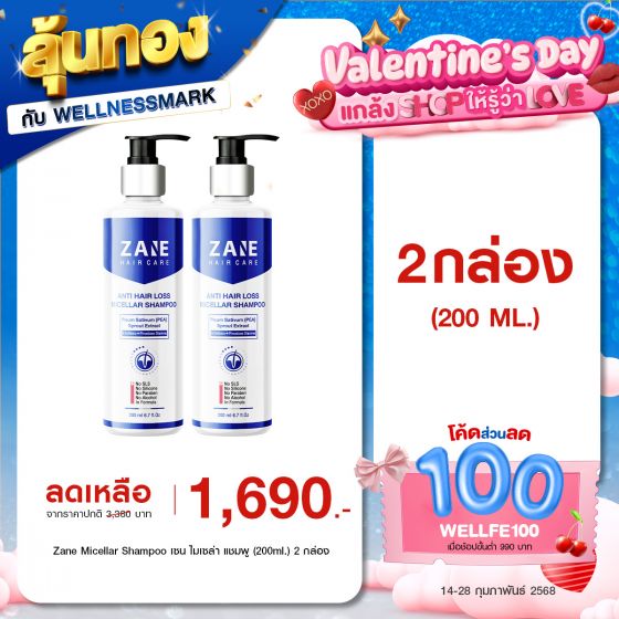 ZANE Anti-Hairloss Micellar Shampoo เซน แอนติ-แฮร์ลอส ไมเซลล่า แชมพู (200ml.) 2 กล่อง 