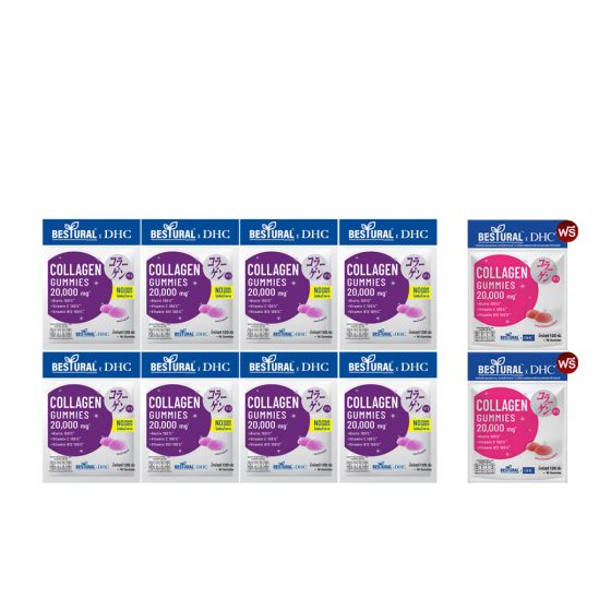 Bestural X DHC Collagen Gummies คอลลาเจนแบบเคี้ยว รสองุ่นเคียวโฮ (40เม็ด) 8 ซอง + ฟรี Collagen Gummies คอลลาเจนแบบเคี้ยว รสสตรอเบอร์รี่ (40 เม็ด) 2 ซอง