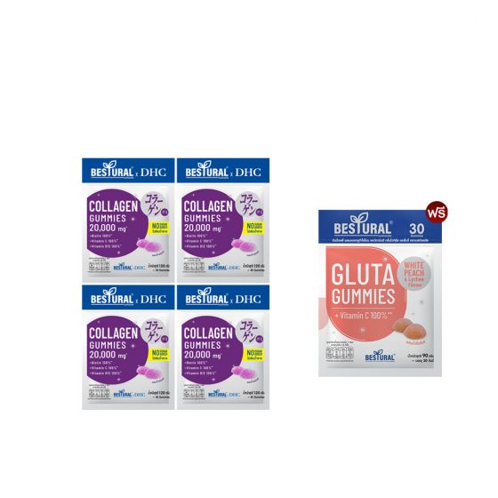 Bestural X DHC Collagen Gummies คอลลาเจนแบบเคี้ยว รสองุ่นเคียวโฮ (40เม็ด) 4 ซอง + ฟรี Gluta Gummies กลูต้าไธโอน ผสมวิตามินซี (30เม็ด) 1 ซอง