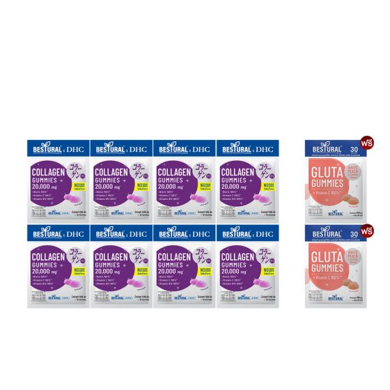 Bestural X DHC Collagen Gummies คอลลาเจนแบบเคี้ยว รสองุ่นเคียวโฮ (40เม็ด) 8 ซอง + ฟรี Gluta Gummies กลูต้าไธโอน ผสมวิตามินซี (30เม็ด) 2 ซอง