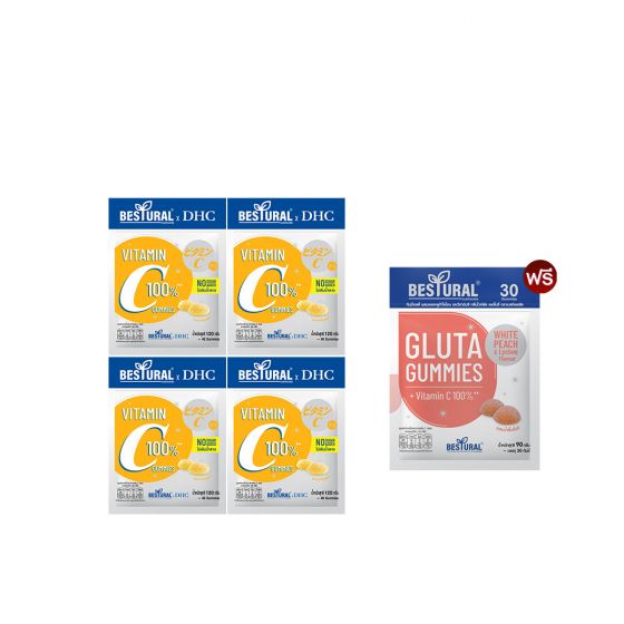 Bestural X DHC Vitamin C Gummies วิตามินซีแบบเคี้ยว (40เม็ด) 4 ซอง + ฟรี Gluta Gummies กลูต้าไธโอน ผสมวิตามินซี (30เม็ด) 1 ซอง