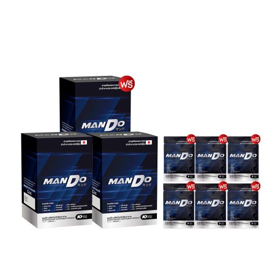 MANDO แมนโด อาหารเสริมผู้ชาย สารสกัด หอยนางรม ญี่ปุ่น (กล่องละ 10 ซอง) 2 กล่อง แถมฟรี 1 กล่อง + 6 ซอง
