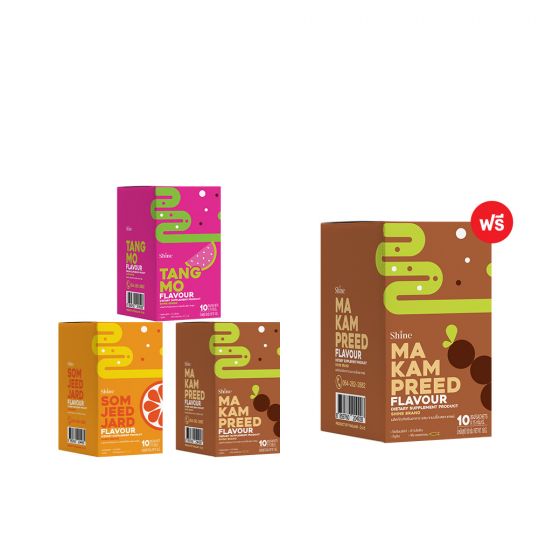 SHINE Tangmo - ผลิตภัณฑ์เสริมอาหาร ชายน์ รสแตงโม (10ซอง) 1 กล่อง + รสส้มจี๊ดจ๊าด 1 กล่อง + รสมะขามปรี๊ด 1 กล่อง + ฟรี SHINE ชายน์ รสมะขามปี๊ด 1 กล่อง
