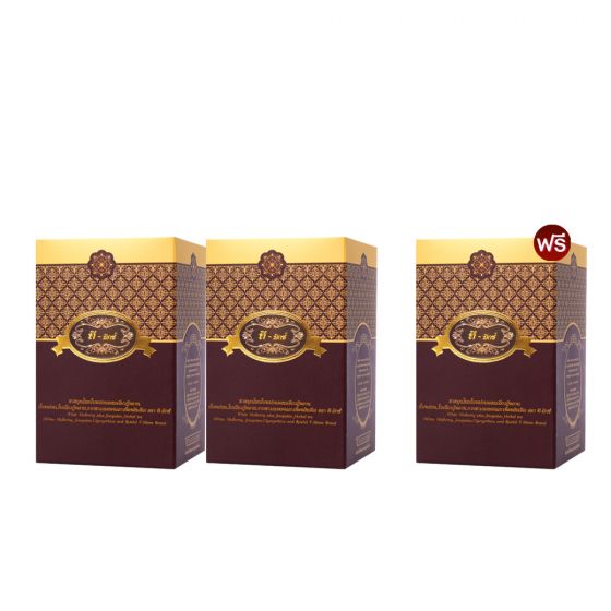 T Mixes Herbal Tea ชาสมุนไพร ทีมิกซ์ (10ซอง) 2 กล่อง + แถมฟรี T Mixes Herbal Tea (10ซอง) (1 กล่อง)