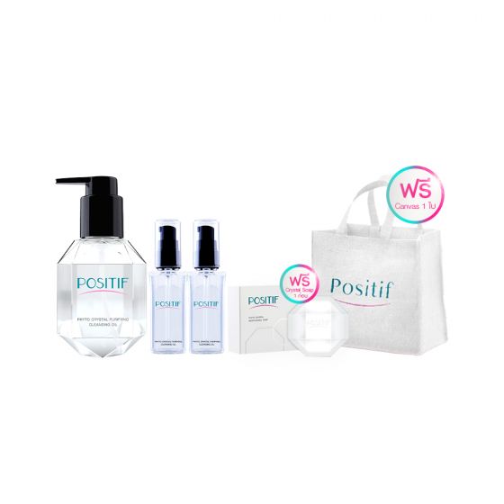 Positif Cleansing oil โพซิทีฟ คลีนซิ่ง ออยล์ (200 ml.) 1 ขวด + แถมฟรี Positif Cleansing oil (60 ml.) 2 ขวด + แถมฟรี Crystal Soap 1 ก้อน + กระเป๋า Canvas 1 ใบ