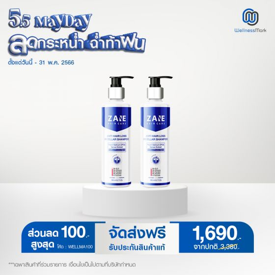 ZANE Anti-Hairloss Micellar Shampoo เซน แอนติ-แฮร์ลอส ไมเซลล่า แชมพู (200ml.) 2 กล่อง 