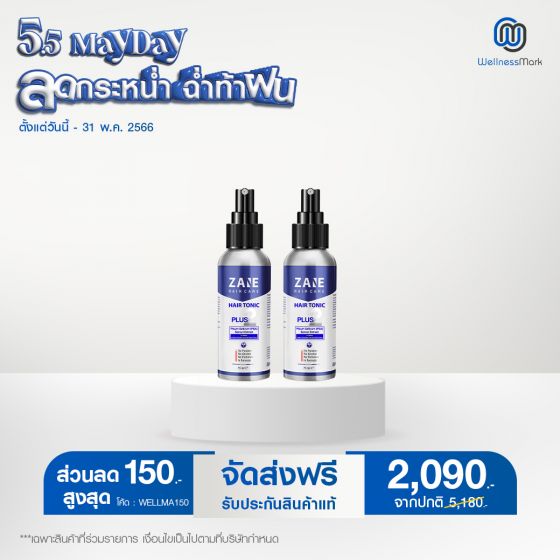 Zane Hair Tonic Plus 2 เซน แฮร์ โทนิค พลัส ทู (75ml ) 2 กล่อง