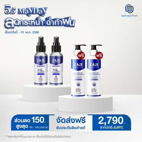 Zane Hair Tonic Plus 2 เซนพลัสทู ปลูกผม (75ml ) 2 กล่อง + แถมฟรี Zane Micellar Shampoo (200ml.) 2 กล่อง