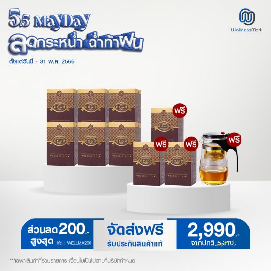 T Mixes Herbal Tea ทีมิกซ์ ชาสมุนไพรไทย (10ซอง) 6 กล่อง + แถมฟรี T Mixes Herbal Tea (10ซอง) 3 กล่อง + กาชงชา 1 ใบ