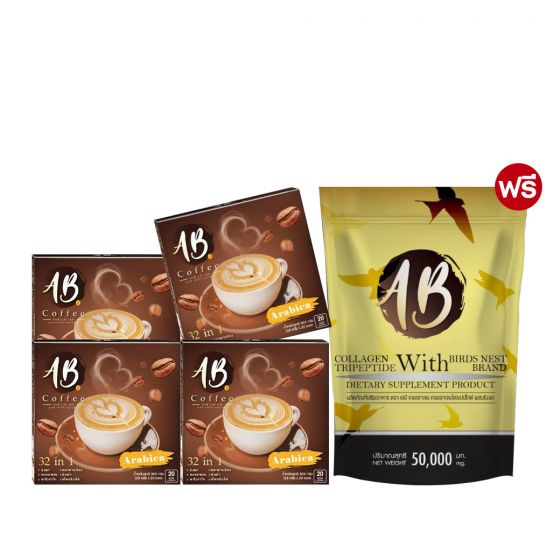 AB Coffee เอบี คอฟฟี่ (20ซอง) 4 กล่อง + แถมฟรี AB Collagen เอบี คอลลาเจนผสมรังนก (50g.) 1 ถุง