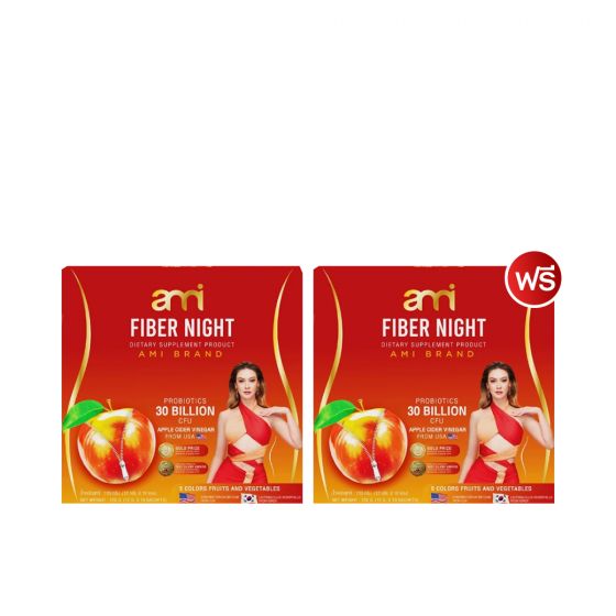 Ami FIBER NIGHT เอมี่ ไฟเบอร์ไนท์ (10 ซอง) 1 กล่อง + แถมฟรี Ami FIBER NIGHT เอมี่ ไฟเบอร์ไนท์ (10 ซอง) 1 กล่อง 
