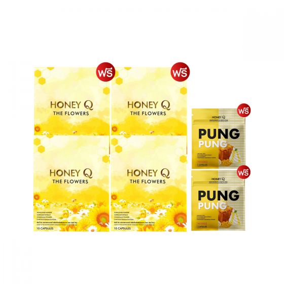 Honey Q The Flowers ฮันนี่ คิว เดอะฟลาวเวอร์ (สูตรใหม่) (10 แคปซูล) 2 กล่อง + แถมฟรี 2 กล่อง + แถมฟรี ฮันนี่คิว ปังปัง (7 แคปซูล) 2 ซอง