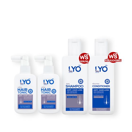 LYO HAIR TONIC (100ml.) 2 ขวด + แถมฟรี LYO SHAMPOO (200ml.) 1 ขวด + LYO CONDITIONER (200ml.) 1 ขวด