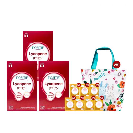 Positif Lycopene (15 แคปซูล) 3 กล่อง + แถมฟรี Positif ALA +CoQ10 (7 ซอง) + Positif กระเป๋า Rabbit Bag 1 ใบ