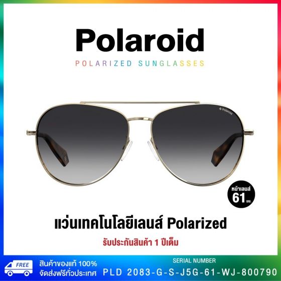 POLAROID แว่นกันแดด รุ่น PLD 2083-G-S-J5G-61-WJ-800790