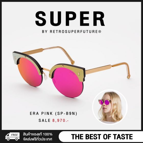 Super แว่นตากันแดด รุ่น Super Era Pink (SP-B9N) 1 กล่อง