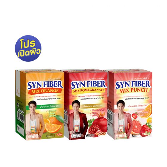 SYN FIBER MIX (6 ซอง) 3 กล่อง 