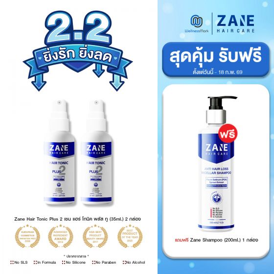 Zane Hair Tonic Plus2 เซนแฮร์ โทนิค พลัส ทู (35ml.) 2 กล่อง ฟรี ZANE Shampoo (200ml.) 1 กล่อง