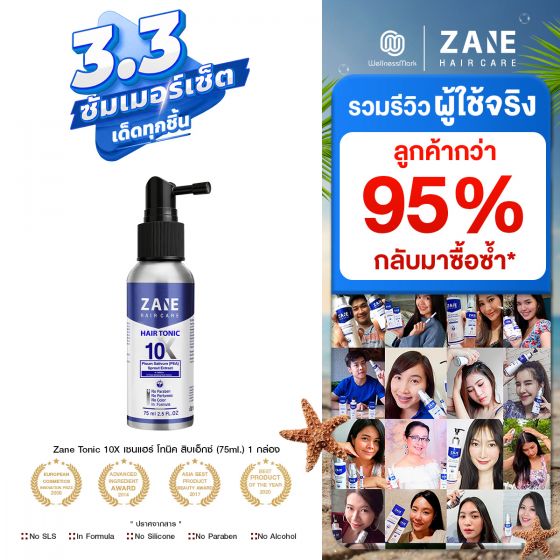 Zane Hair Care Hair Tonic 10X (75ml.) 1 ขวด