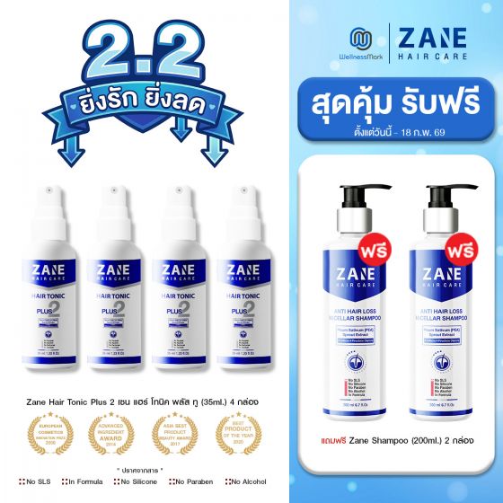 Zane Hair Tonic Plus 2 เซนพลัสทู ปลูกผม (35ml ) 4 กล่อง + แถมฟรี Zane Micellar Shampoo (200ml.) 2 กล่อง