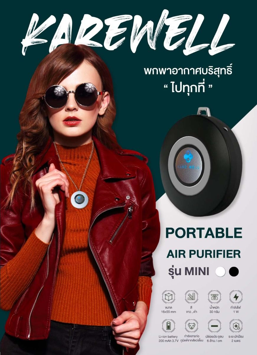 Kare Well Mini Air Purifier